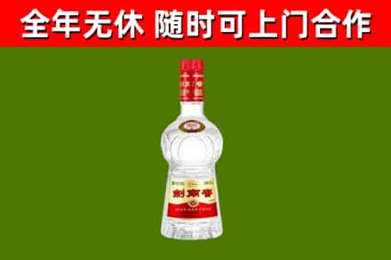 石渠烟酒回收剑南春水晶剑2.jpg