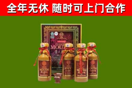石渠回收50年份茅台